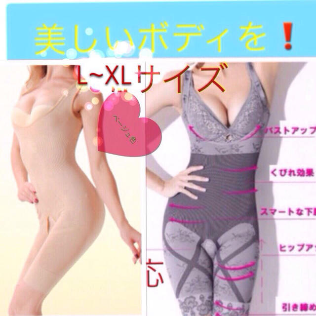 ×2メリハリボディースーツL-XL コスメ/美容のダイエット(エクササイズ用品)の商品写真