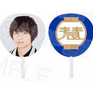 ヘイセイジャンプ(Hey! Say! JUMP)の台湾 JUMP 伊野尾慧 団扇(アイドルグッズ)