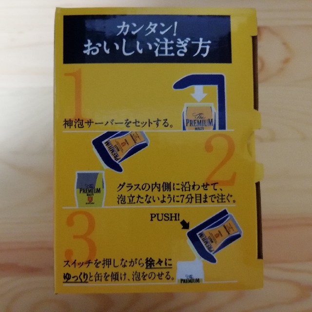 サントリー(サントリー)の神泡サーバー　電動 インテリア/住まい/日用品のキッチン/食器(アルコールグッズ)の商品写真