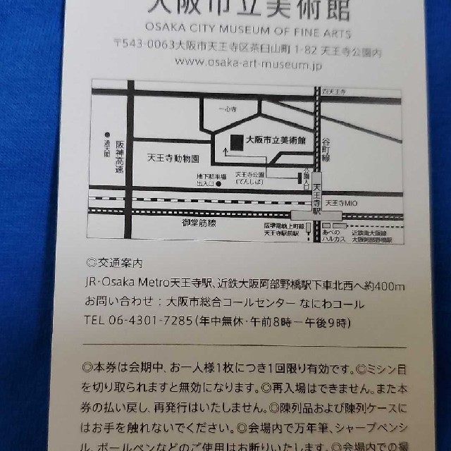 仏像　中国　日本　大阪市立美術館チケット2枚 チケットの施設利用券(美術館/博物館)の商品写真