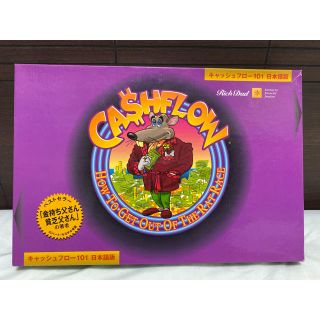 キャッシュフローゲーム 値引可 キャッシュフロー 101 日本語版 ボード キャッシュフローゲーム 値引可 キャッシュフロー 101 日本語版 ボード