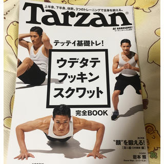ジャニーズjr Tarzan 岩本照初表紙の通販 ラクマ