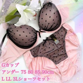 G90 3L♡ミニハートピンク♪ブラ＆ショーツ 大きいサイズ 爆乳(ブラ&ショーツセット)