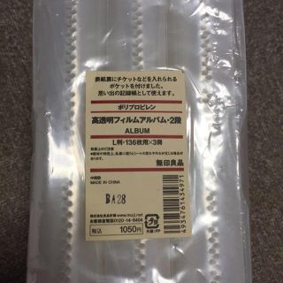 ムジルシリョウヒン(MUJI (無印良品))のMUJI  フィルムアルバム L判(その他)