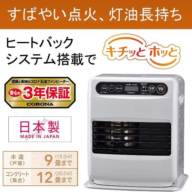 コロナ 石油ファンヒーター シェルホワイト FH-G32YA2-W 新品未開封 コロナ 石油ファンヒーター シェルホワイト FH-G32YA2-W 新品未開封