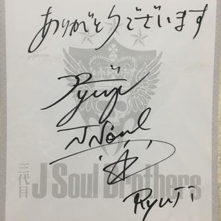 三代目 J Soul Brothers - 三代目JSB 今市隆二 直筆サインの通販 by 