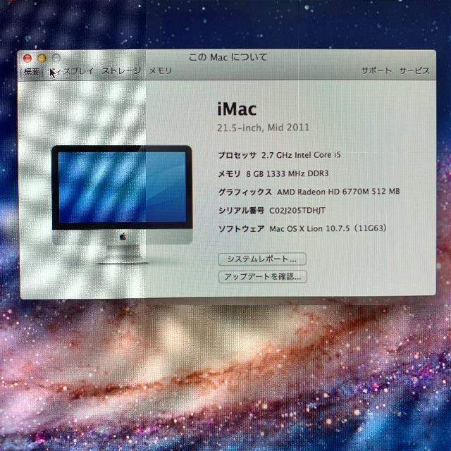 Apple(アップル)のCorei7に換装　Apple iMac21.5-inch,Mid 2011  スマホ/家電/カメラのPC/タブレット(デスクトップ型PC)の商品写真