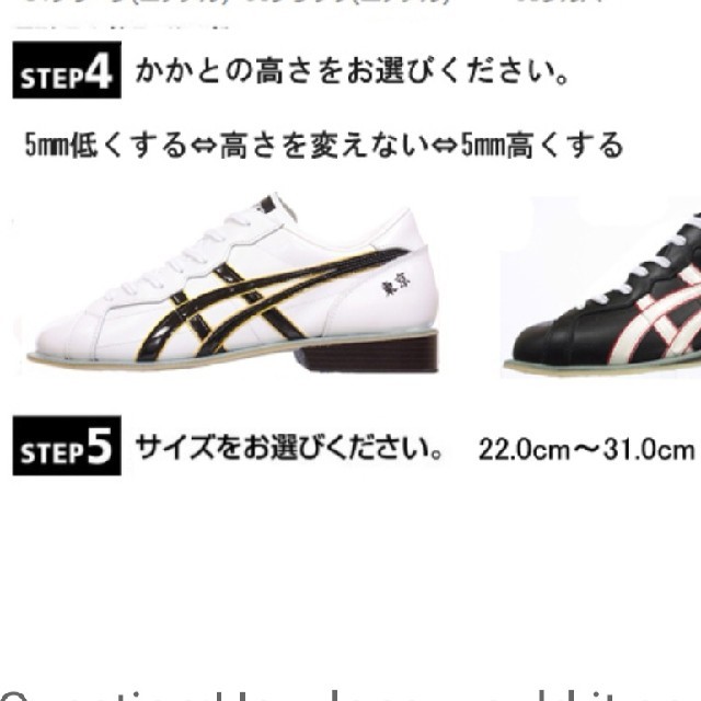 asics - アシックス ウエイトリフティングシューズ カスタムオーダー 完全別注品 の通販 by uluwatu1979's shop