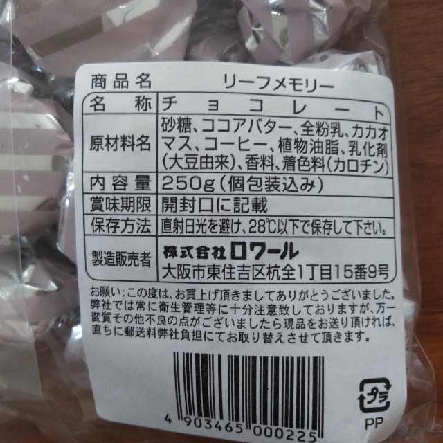 ロワール　リーフメモリー木の葉の想い出 食品/飲料/酒の食品(菓子/デザート)の商品写真