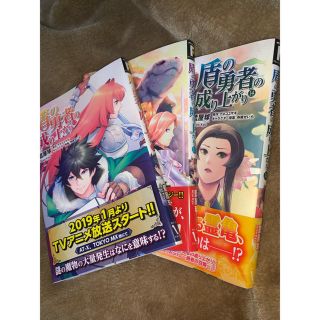 カドカワショテン(角川書店)の「かげさん専用」盾の勇者の成り上がり 12、13、14巻(少年漫画)