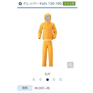 モンベル(mont bell)のモンベルキッズレインクラッパー130cm(登山用品)