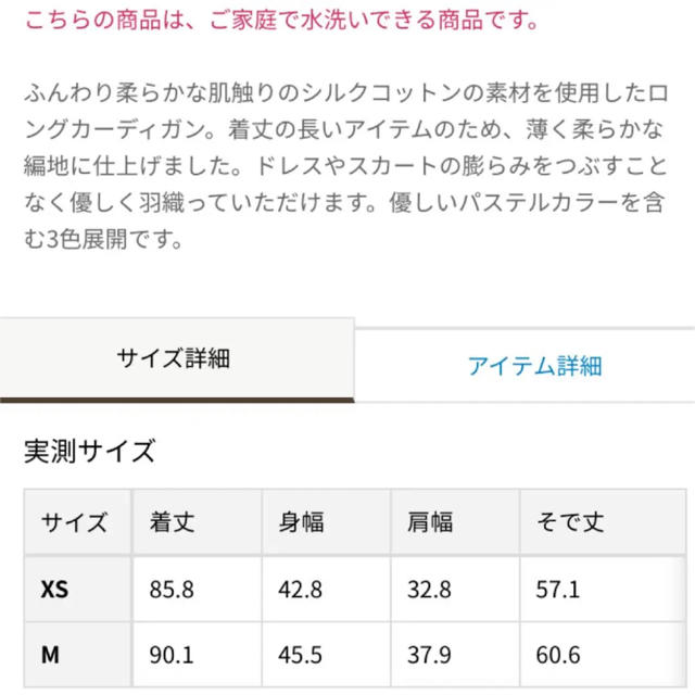 トッカ ロングカーディガン xs 3