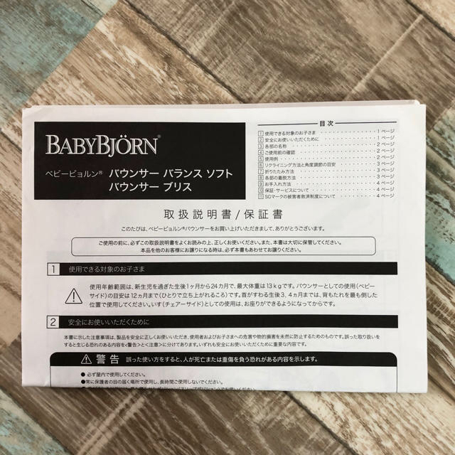 BABYBJORN(ベビービョルン)のベビービョルンメッシュバウンサー キッズ/ベビー/マタニティのキッズ/ベビー/マタニティ その他(その他)の商品写真