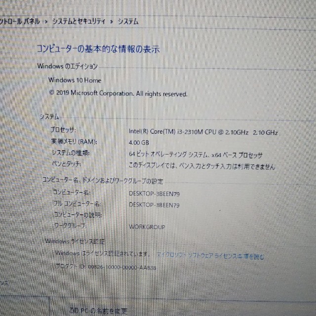 Lenovo(レノボ)のisao882383様専用    レルボG570 スマホ/家電/カメラのPC/タブレット(ノートPC)の商品写真