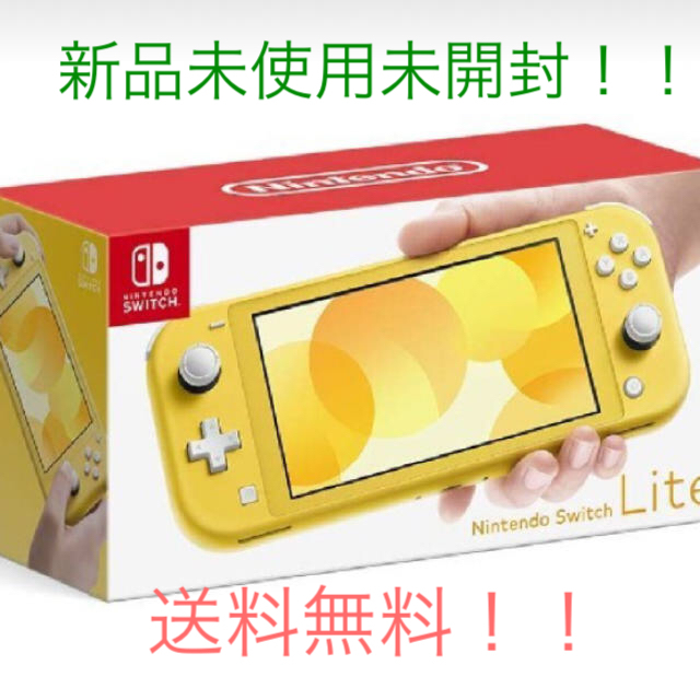 任天堂(ニンテンドウ)のNintendo Switchライト イエロー新品未使用未開封送料無料 エンタメ/ホビーのゲームソフト/ゲーム機本体(携帯用ゲーム機本体)の商品写真