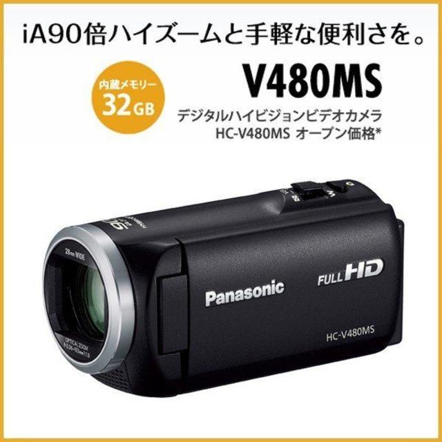 パナソニック ハイビジョンビデオカメラ HC-V480MS 【別倉庫からの配送