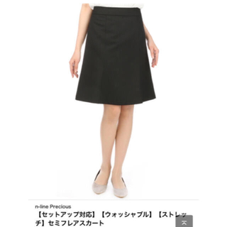アオヤマ(青山)の最終値下　定価12960円 青山 ウォッシャブル スカート スーツ ストライプ(ひざ丈スカート)