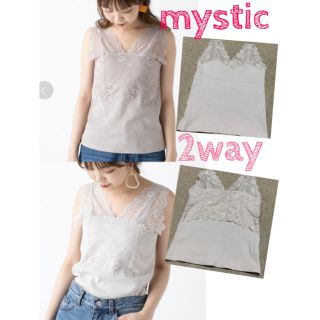 ミスティック(mystic)の★まどか様★mystic 2way レースインナー 現行商品(タンクトップ)