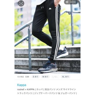 カッパ(Kappa)のZOZO購入 ロシェル別注 KAPPA スリムジョガー(その他)