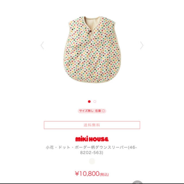 mikihouse ミキハウス mikihouse ドット柄ダウンスリーパーの通販 by tommy's shop｜ミキハウスならラクマ