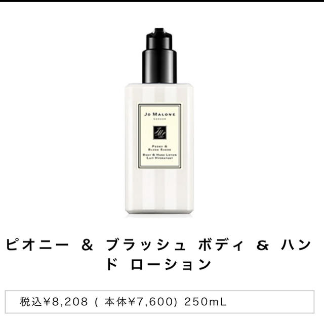 Jo Malone(ジョーマローン)の🍋みきさま専用 12月3日までです☺︎🍋 コスメ/美容のボディケア(ボディローション/ミルク)の商品写真