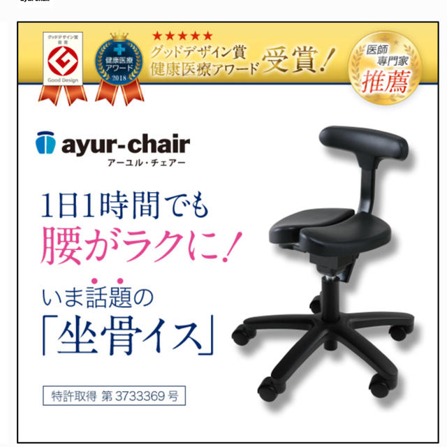 アーユルチェア - www.husnususlu.com