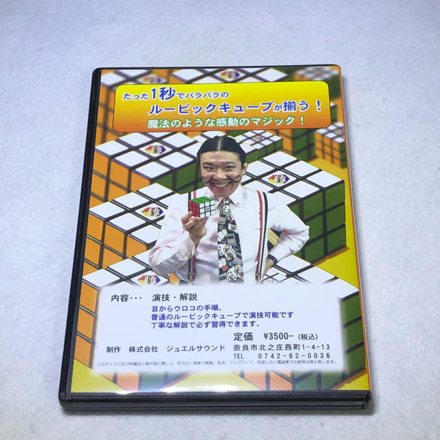 ムッシュピエールのOne second cube DVD エンタメ/ホビーのDVD/ブルーレイ(趣味/実用)の商品写真