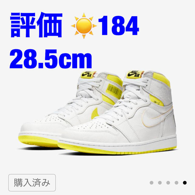 【サイズ 28.5cm】AIR JORDAN 1 FIRST CLASS