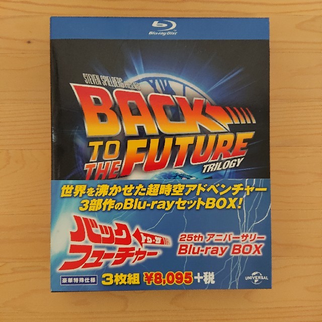 バック・トゥ・ザ・フューチャー 25thアニバーサリー Blu-ray BOXの通販 by たこ坊主’s shop｜ラクマ