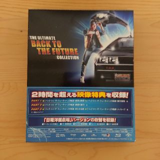 バック・トゥ・ザ・フューチャー　25thアニバーサリー　Blu-ray　BOX