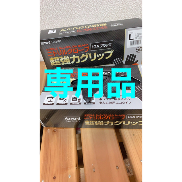 作業用ゴム手袋 インテリア/住まい/日用品の日用品/生活雑貨/旅行(日用品/生活雑貨)の商品写真