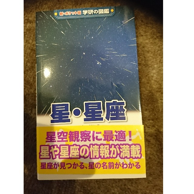 MEADE 望遠鏡  AZM70 本とセット スポーツ/アウトドアのスポーツ/アウトドア その他(その他)の商品写真