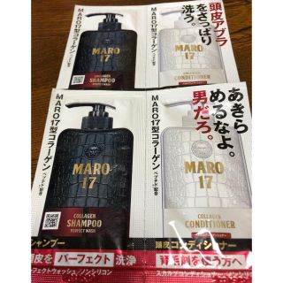 MARO17 パーフェクト(スカルプケア)