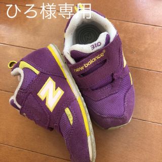 ニューバランス(New Balance)のニューバランス 15㎝(スニーカー)