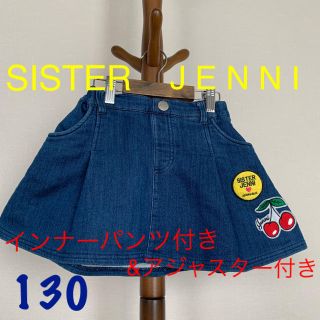 ジェニィ(JENNI)のスカート デニム 130 シスタージェニー(スカート)