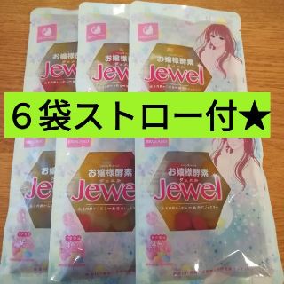 お嬢様酵素jewel6袋☆*タピオカ　酵素ドリンク(ソフトドリンク)