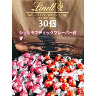 リンツ(Lindt)のリンドール チョコレート 期間限定おまけ付き(菓子/デザート)