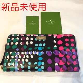 ケイトスペードニューヨーク(kate spade new york)のケイトスペード 長財布 カラフルドット柄(財布)