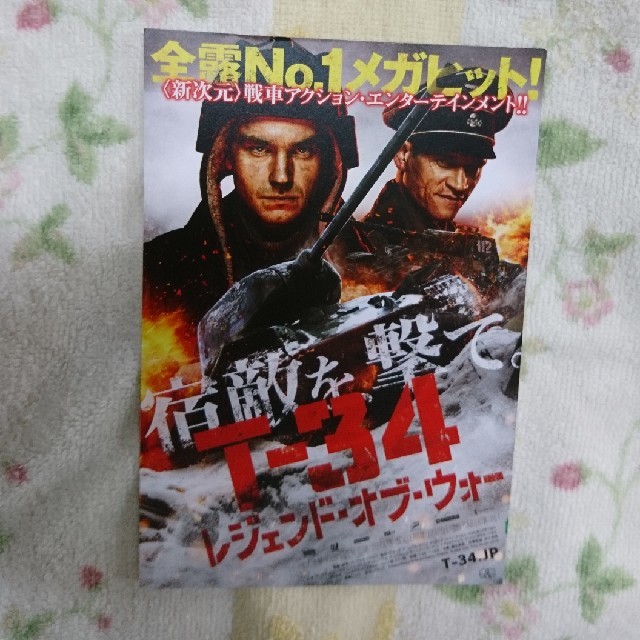 試写会 T-34 レジェンド・オブ・ウォー  東京 チケットの映画(洋画)の商品写真