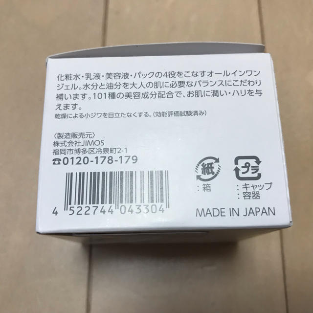 Macchia Label(マキアレイベル)のマキアレイベル プロテクトバリアリッチc ジェルクリーム 50g コスメ/美容のスキンケア/基礎化粧品(オールインワン化粧品)の商品写真