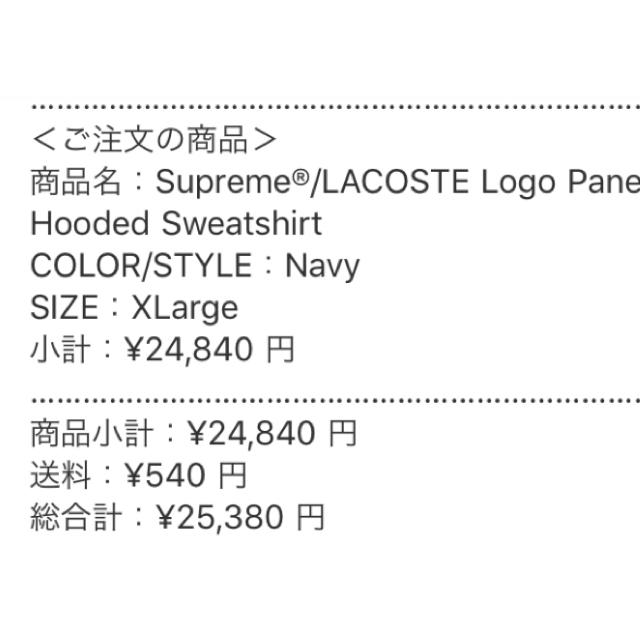 Supreme(シュプリーム)のLogo Panel Hooded Sweatshirt  XL 紺 メンズのトップス(パーカー)の商品写真