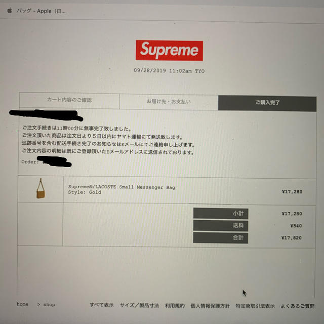 supreme Lacoste small messenger bag gold 1