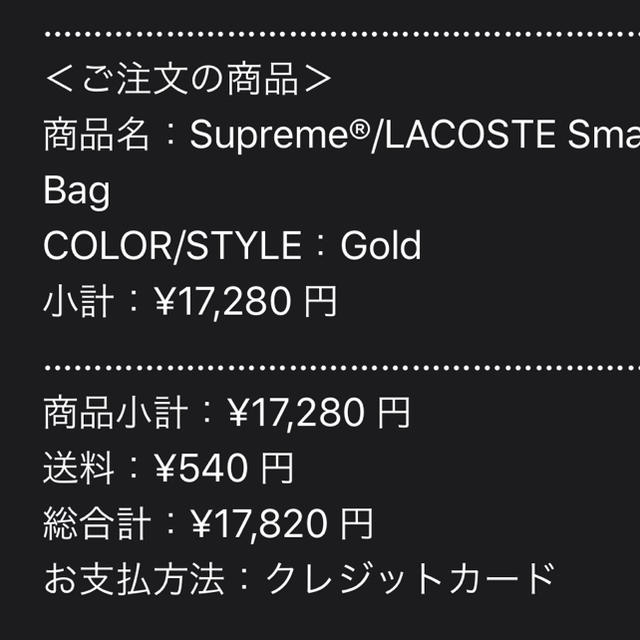 supreme Lacoste small messenger bag gold