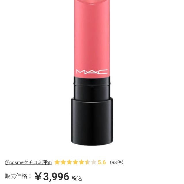 MAC(マック)のMAC リップテンシティ👄ジンジャー ローズ コスメ/美容のベースメイク/化粧品(口紅)の商品写真