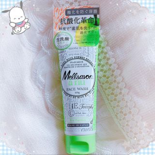 メルサボン(Mellsavon)の⁑ Mellsavon ⁑ 毛穴ケア洗顔料120g ( 未使用 )(洗顔料)