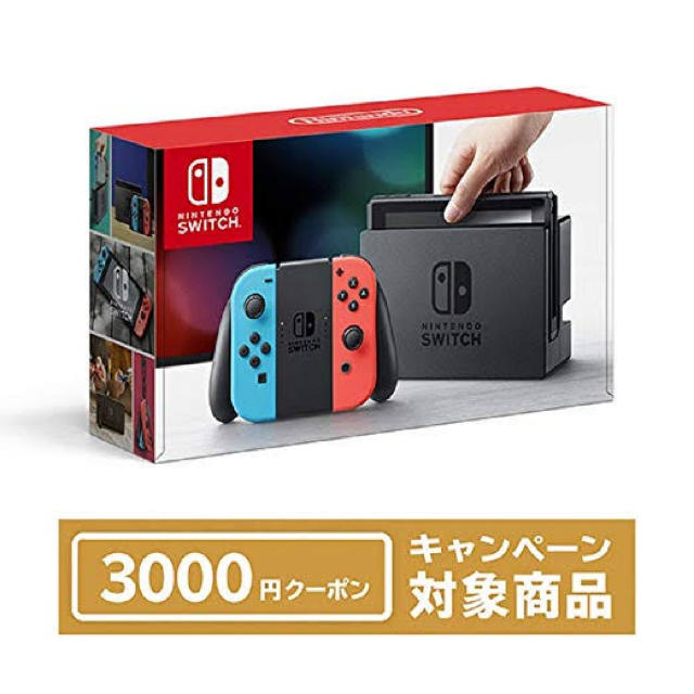 ○期間限定 3000円クーポン付 Nintendo Switch 値引き 18850円