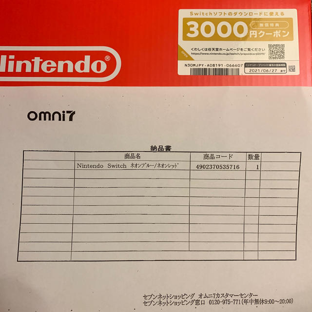 【新品】Nintendo Switch／12台／3000円クーポン付