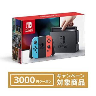 ニンテンドースイッチ(Nintendo Switch)の●期間限定 3000円クーポン付 Nintendo Switch(家庭用ゲーム機本体)