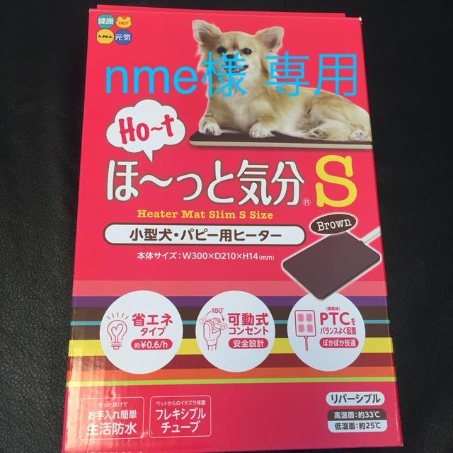 ペット用 ホットカーペット ヒーター その他のペット用品(犬)の商品写真