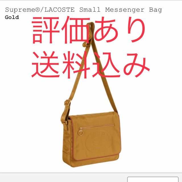 Supreme LACOSTE Small Messenger Bag gold | www.jarussi.com.br